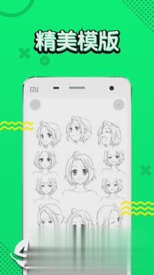 漫画铺软件截图3