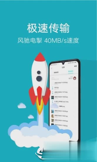 vivo互传软件截图3