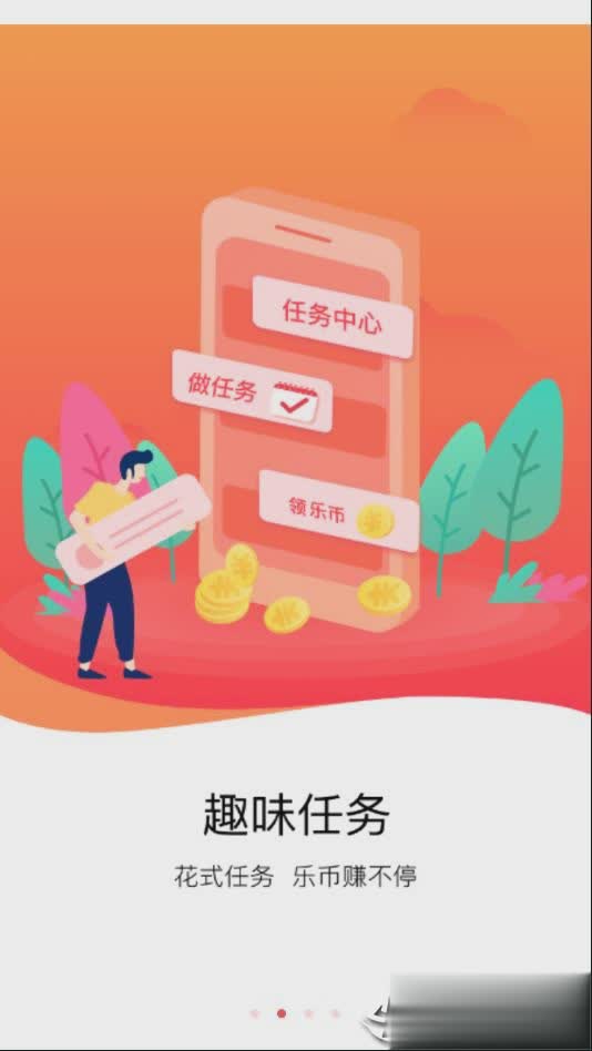 走步多多软件截图2