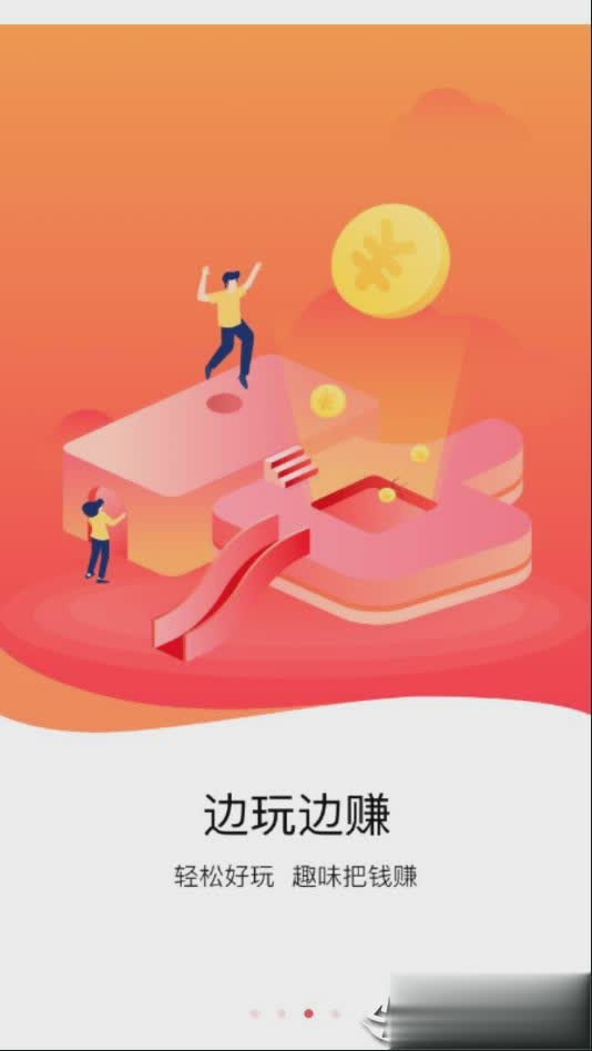 走步多多软件截图3