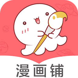 漫画铺
