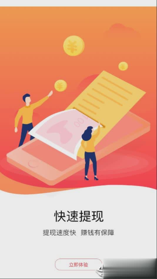 走步多多软件截图4