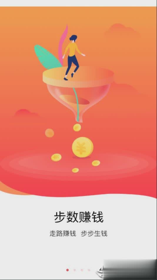 走步多多软件截图1