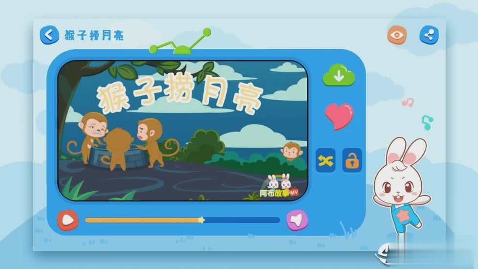 阿布睡前故事软件截图