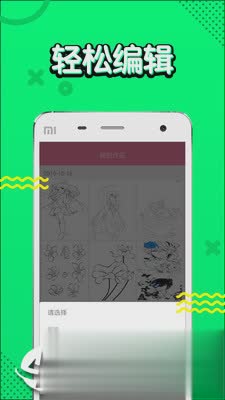 漫画铺软件截图4