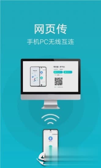 vivo互传软件截图4
