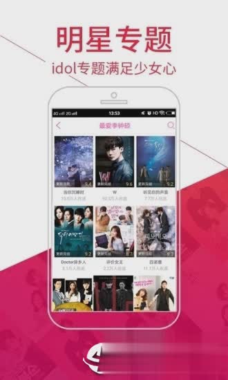 追啊手机版软件截图
