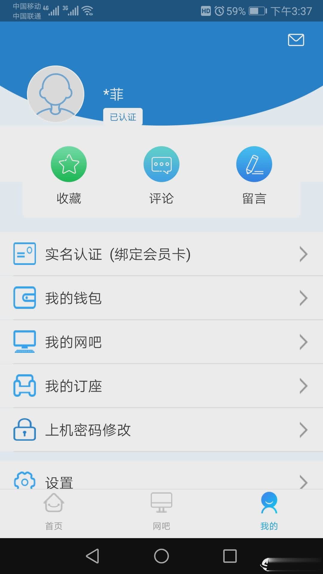 龙管家软件截图4