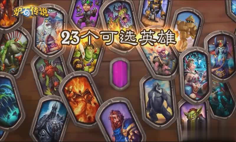 炉石传说自走棋游戏截图