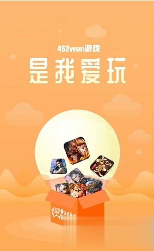452wan游戏软件截图