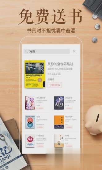 多看阅读ios版软件截图