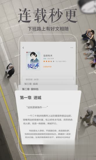 多看阅读ios版软件截图