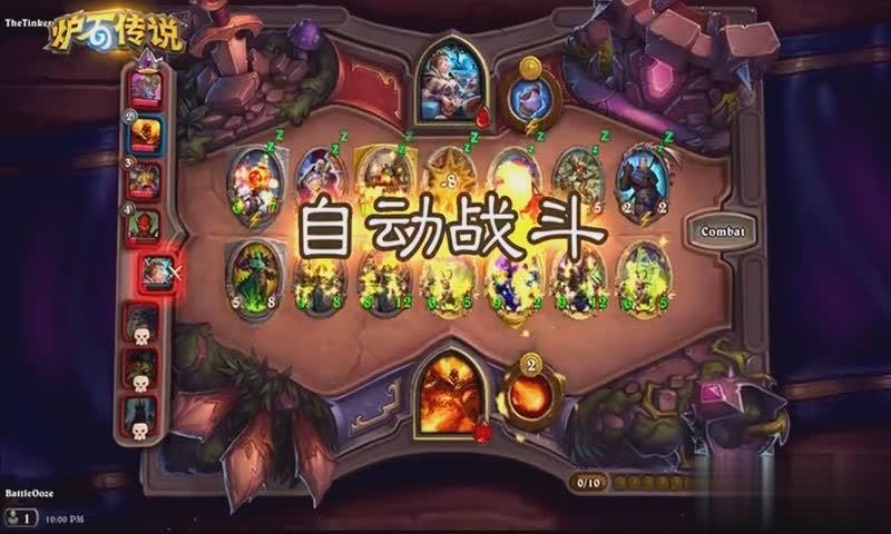 炉石传说自走棋游戏截图