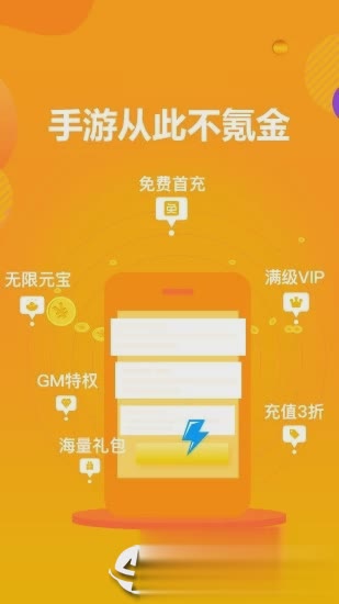 9917玩至尊版软件截图