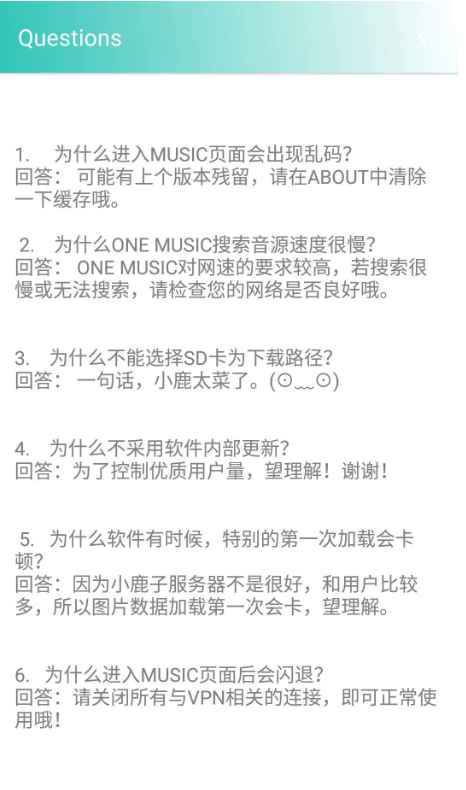 one music软件截图