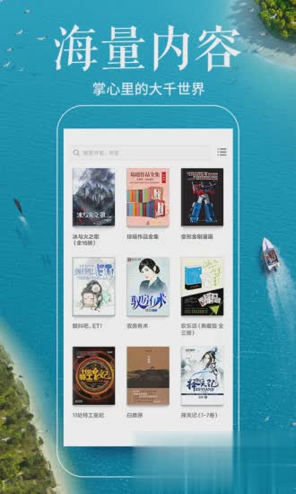 多看阅读ios版软件截图