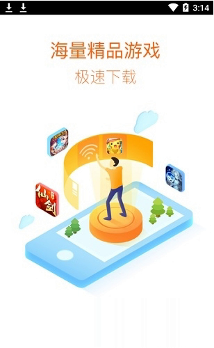 452wan游戏软件截图