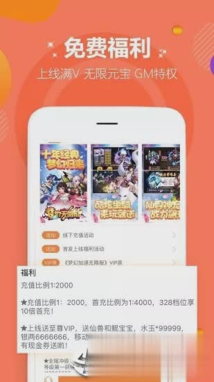 9917玩至尊版软件截图
