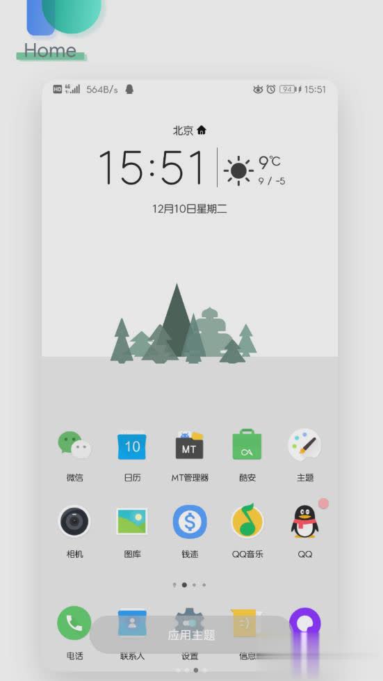 华为主题 Nine EMUI10.0软件截图