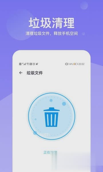清理降温神器软件截图