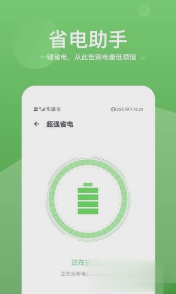 清理降温神器软件截图
