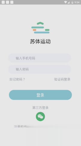 苏体运动软件截图