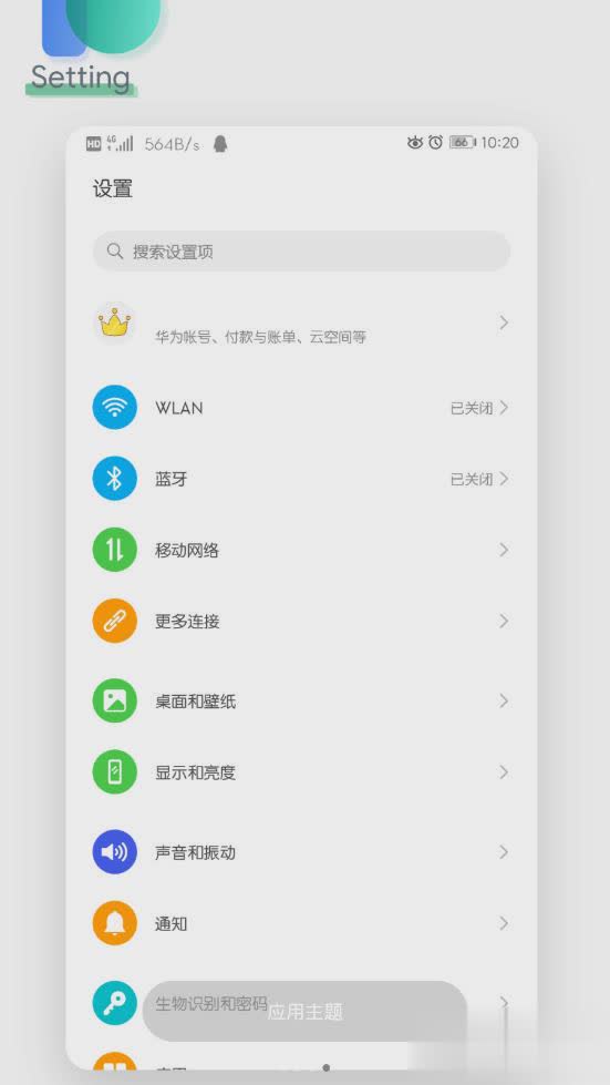 华为主题 Nine EMUI10.0软件截图