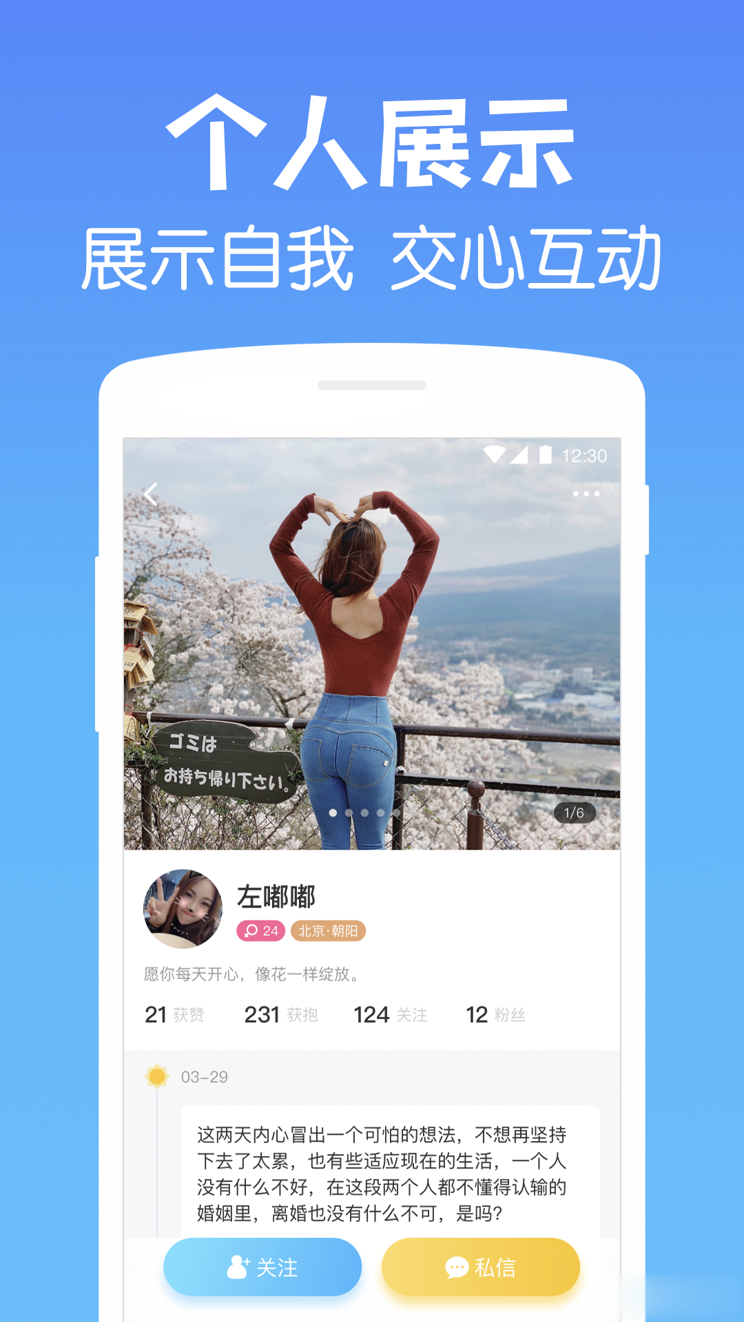 遇见漂流瓶安卓版软件截图
