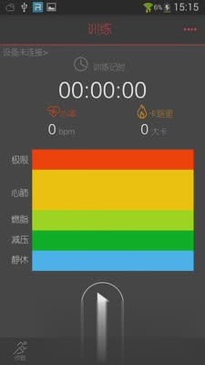 MooFit软件截图