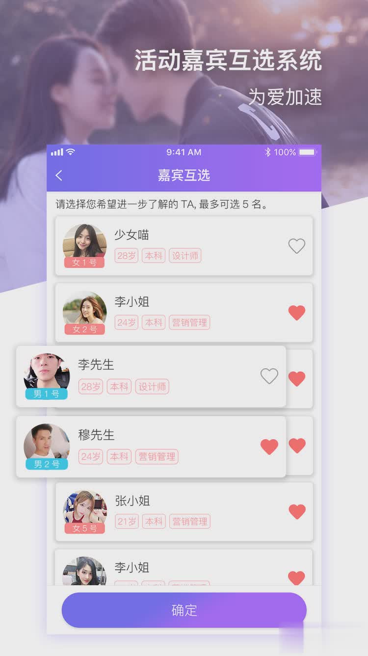 约杯咖啡软件截图
