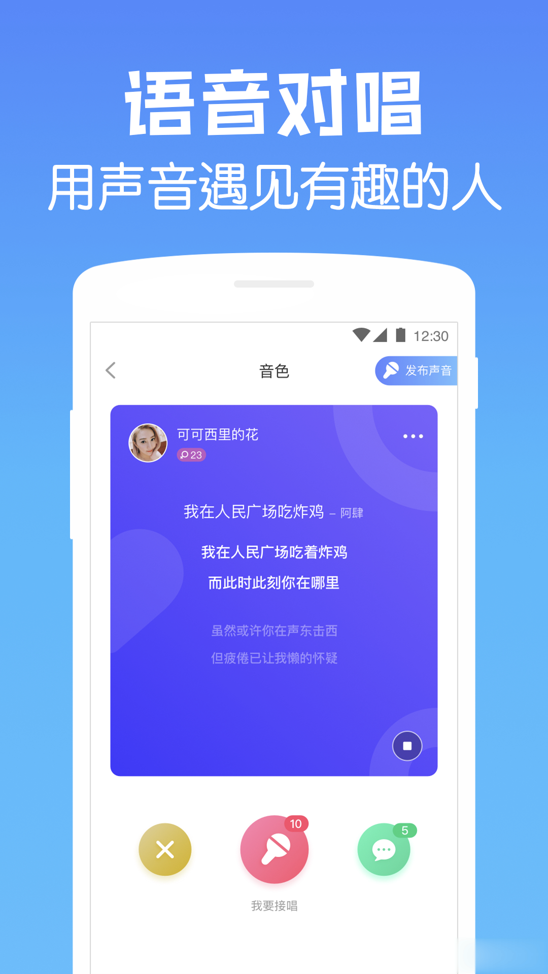 遇见漂流瓶安卓版软件截图