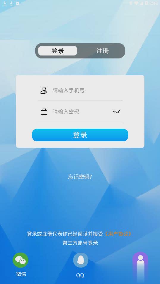 租号侠软件截图