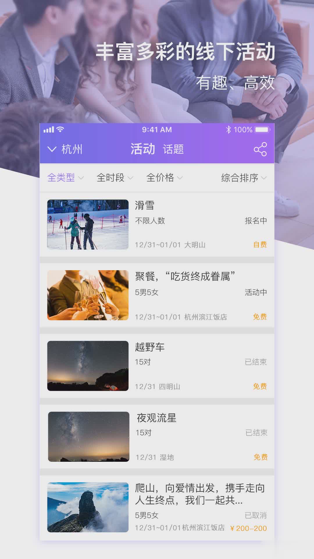 约杯咖啡软件截图