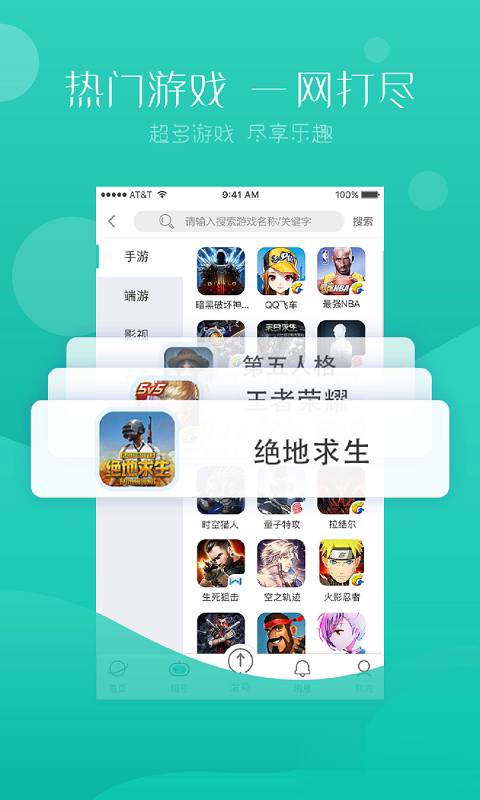 98租号软件截图