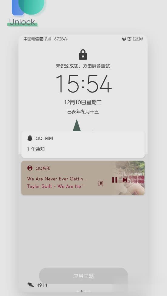 华为主题 Nine EMUI10.0软件截图