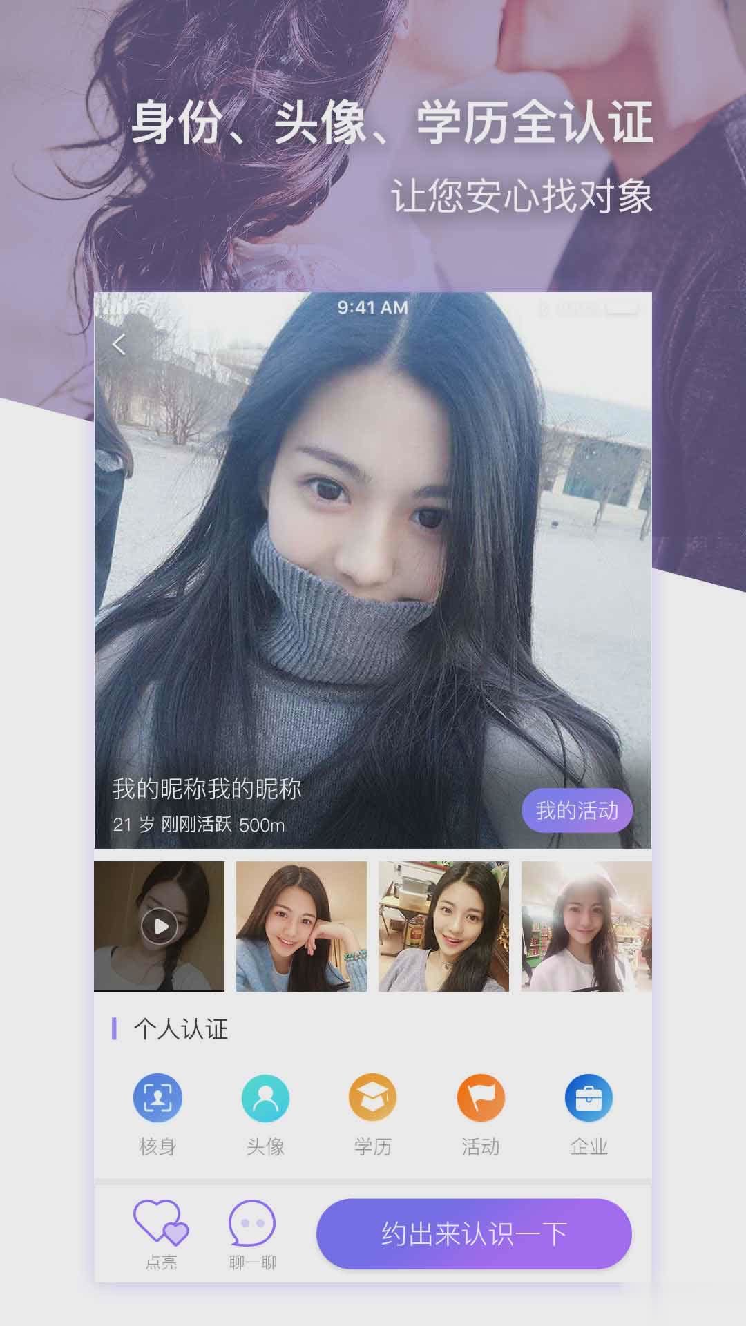 约杯咖啡软件截图