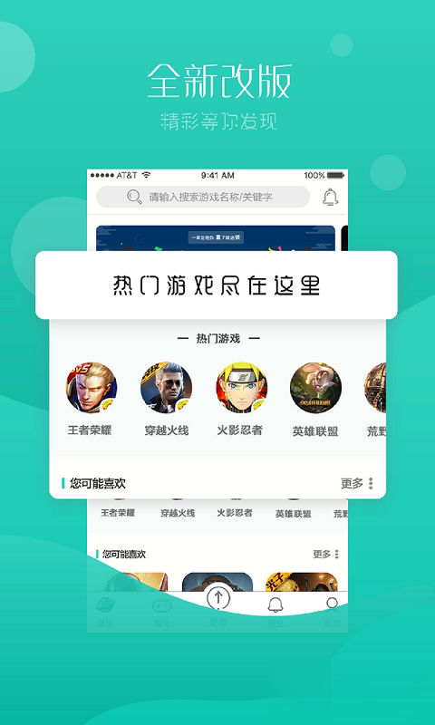 98租号软件截图