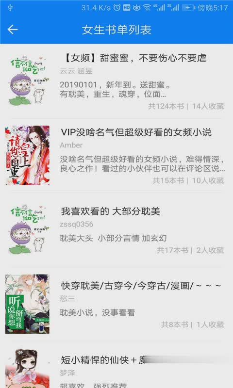 笔趣阁免费电子书软件截图