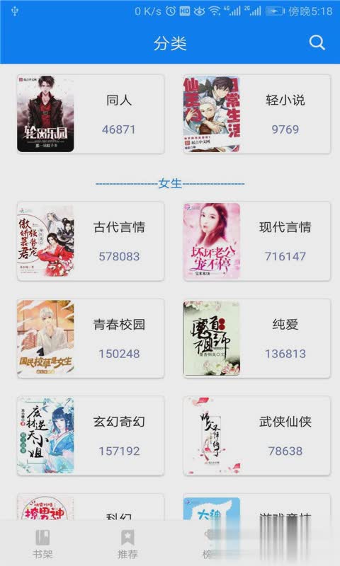 笔趣阁免费电子书软件截图
