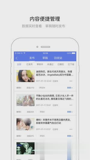 百家号手机版软件截图