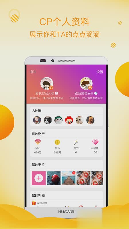 初遇漂流瓶软件截图4