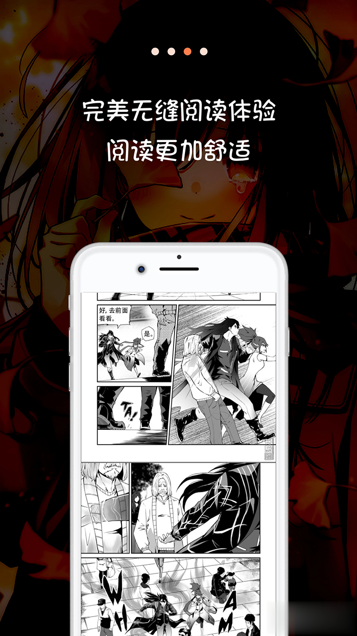 米读漫画软件截图3