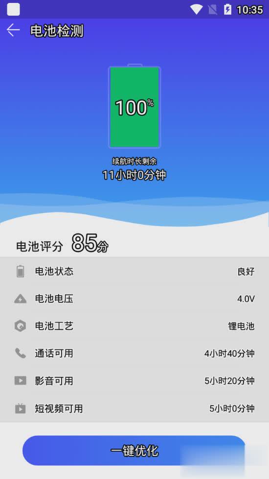 安狗狗管家软件截图4