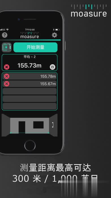 Moasure 软件截图1