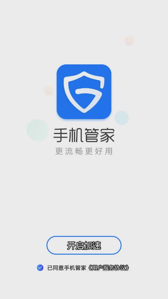 安狗狗管家软件截图1