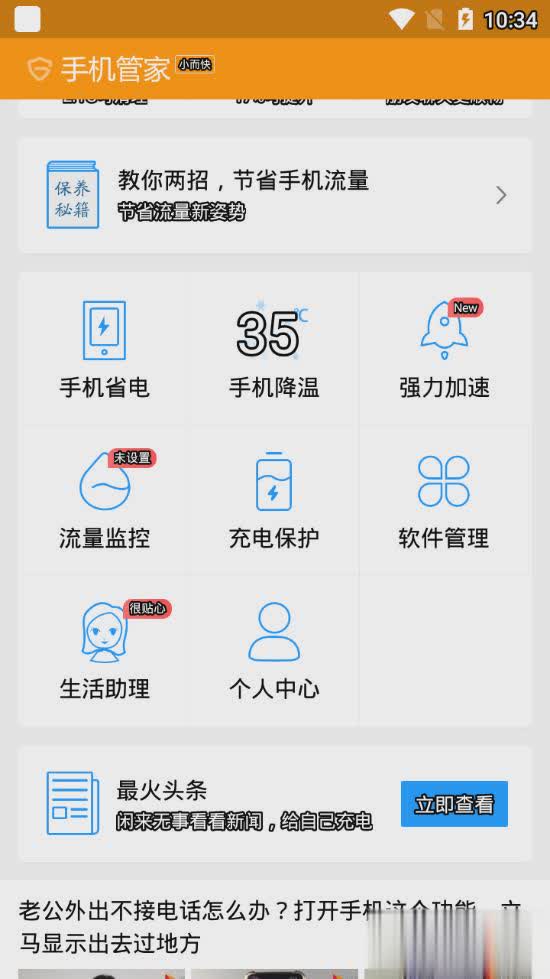 安狗狗管家软件截图3