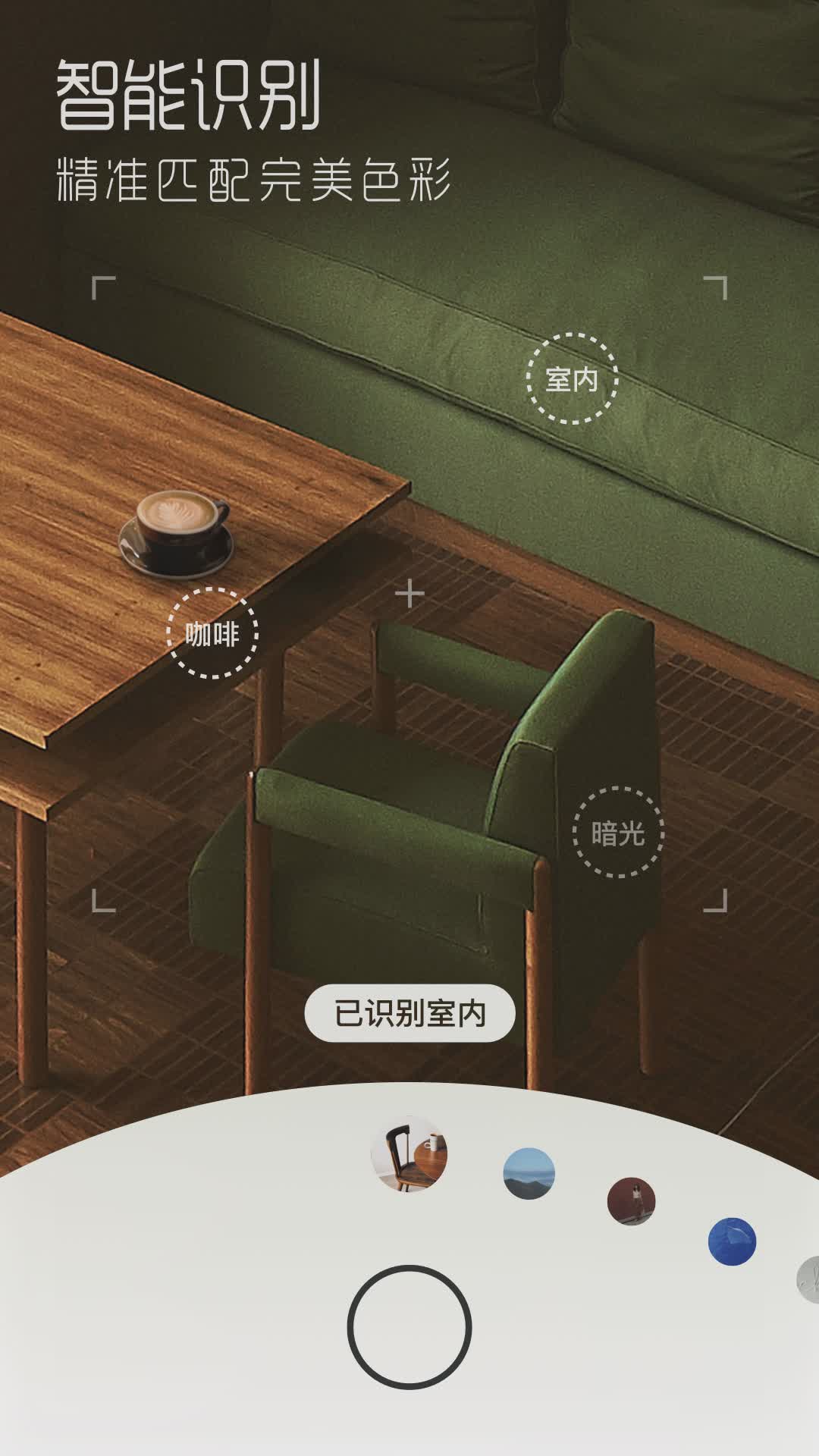 UOKA有咔软件截图