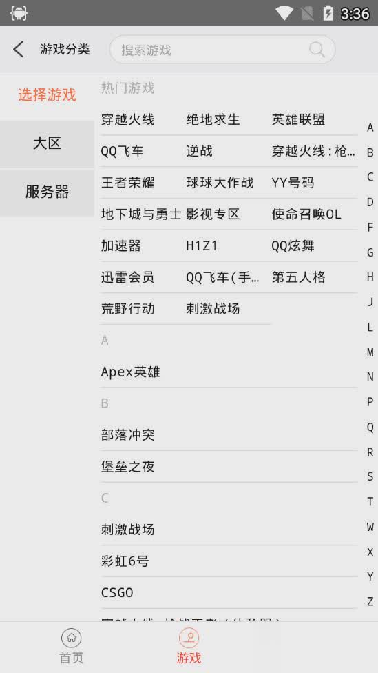 宙斯租号软件截图