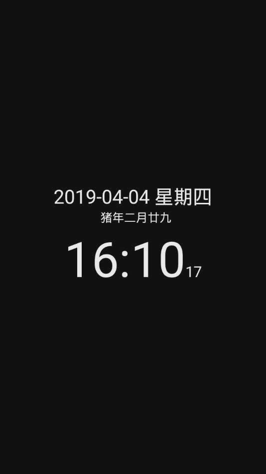 简黑时钟软件截图1