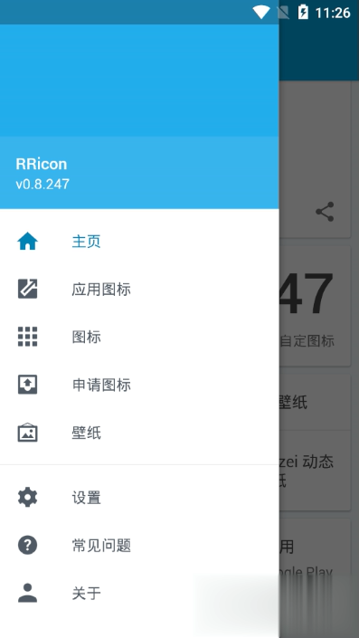 易屋铵圆图标包软件截图
